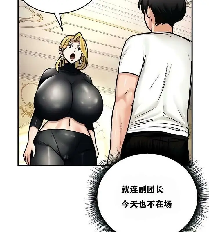 漫画《异世界重生之后宫养成记》第9话第109张图