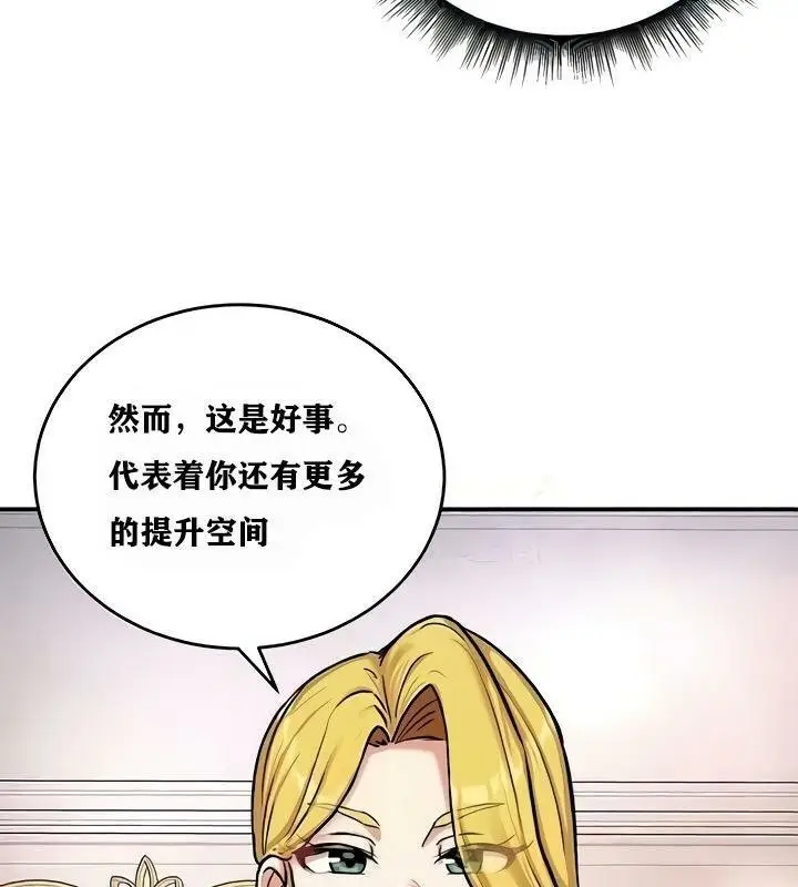 漫画《异世界重生之后宫养成记》第9话第110张图