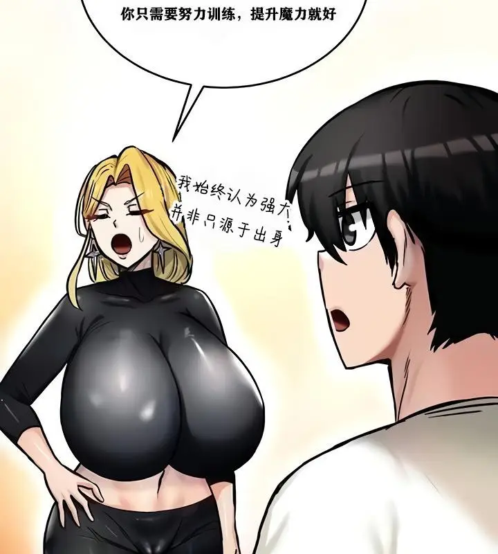 漫画《异世界重生之后宫养成记》第9话第118张图