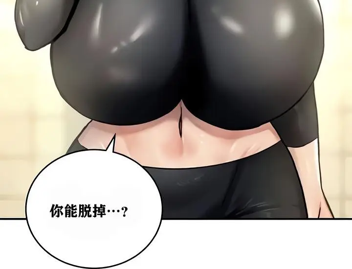 漫画《异世界重生之后宫养成记》第9话第122张图