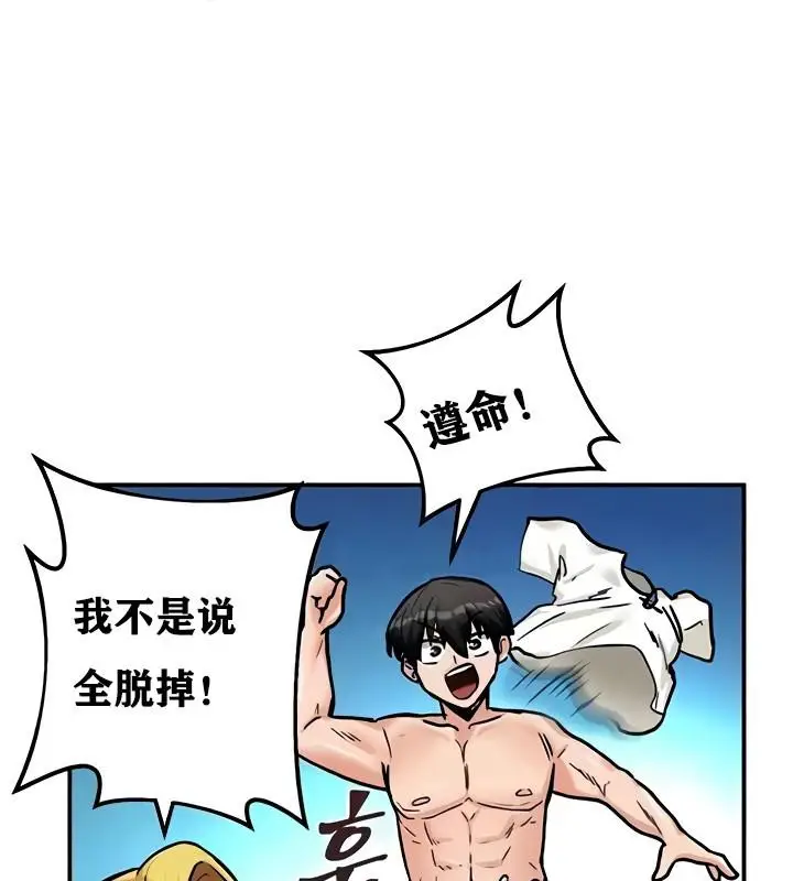 漫画《异世界重生之后宫养成记》第9话第123张图