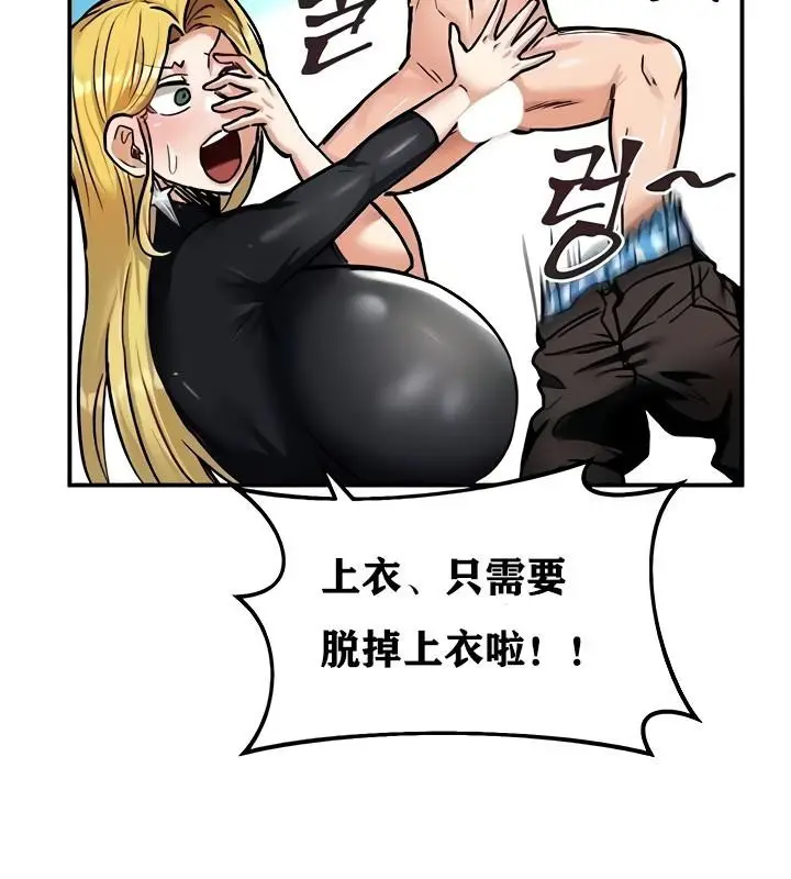 漫画《异世界重生之后宫养成记》第9话第124张图