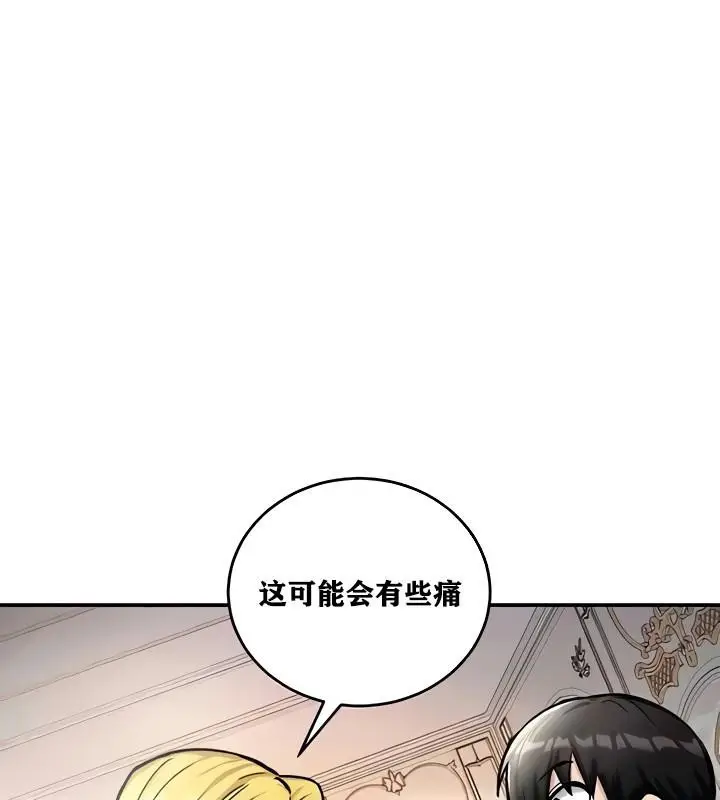漫画《异世界重生之后宫养成记》第9话第125张图