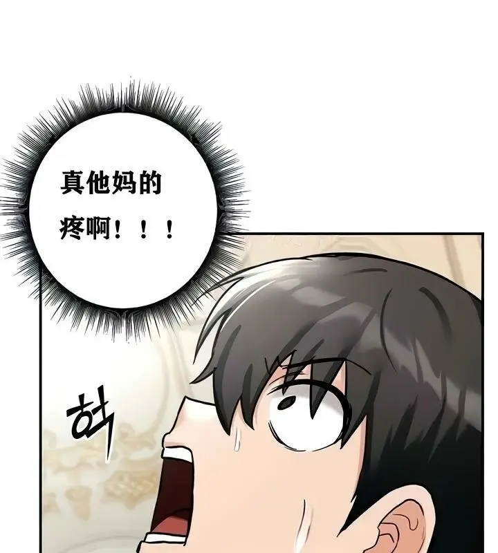 漫画《异世界重生之后宫养成记》第9话第130张图