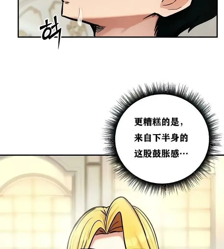 漫画《异世界重生之后宫养成记》第9话第131张图