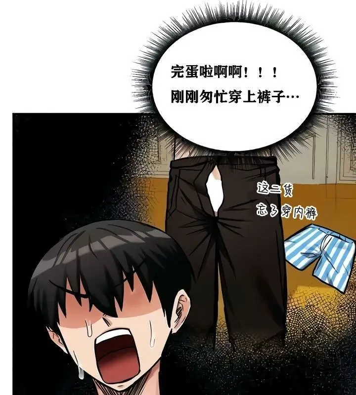 漫画《异世界重生之后宫养成记》第9话第136张图