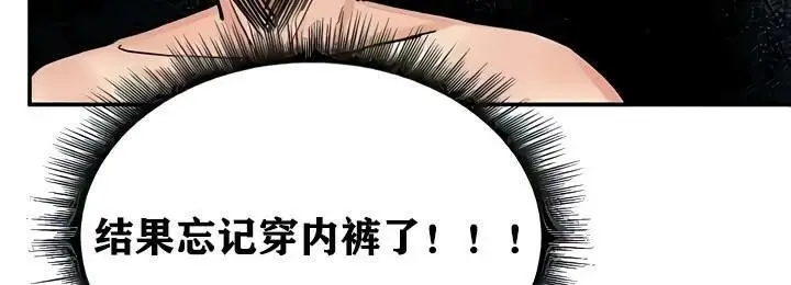 漫画《异世界重生之后宫养成记》第9话第137张图