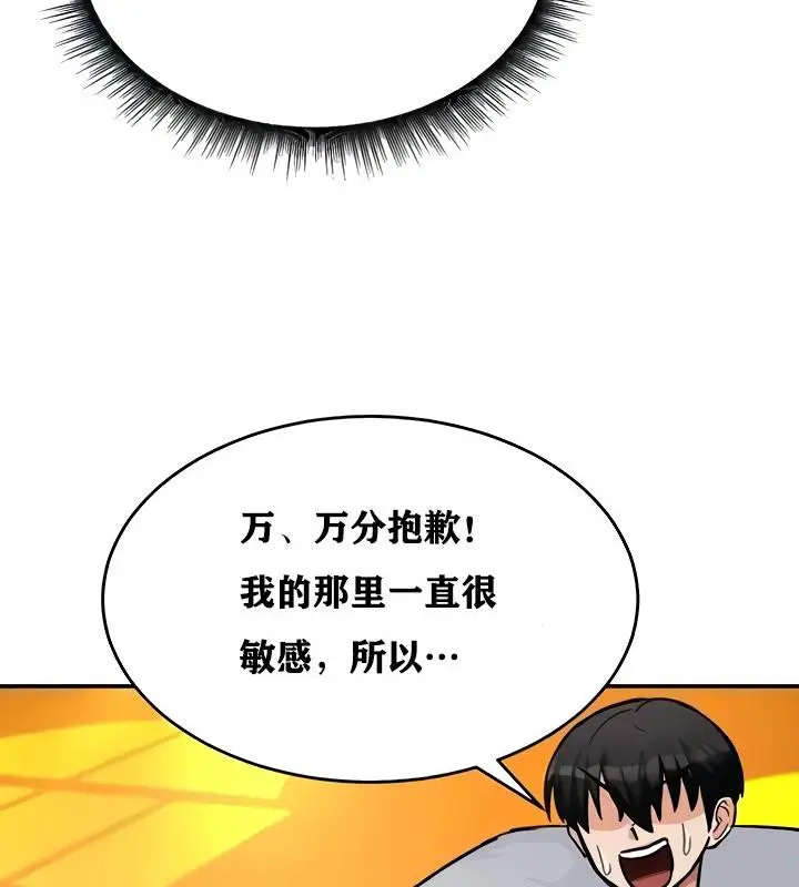 漫画《异世界重生之后宫养成记》第9话第138张图