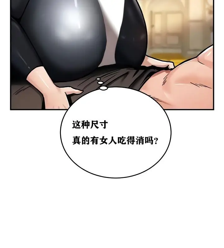 漫画《异世界重生之后宫养成记》第9话第144张图