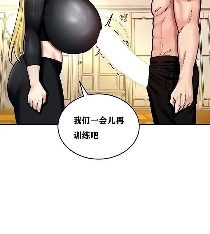 漫画《异世界重生之后宫养成记》第9话第146张图