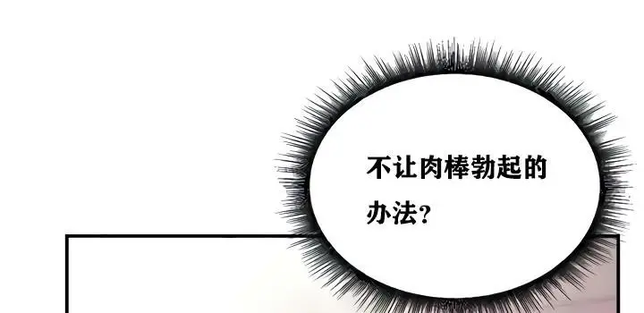 漫画《异世界重生之后宫养成记》第9话第147张图