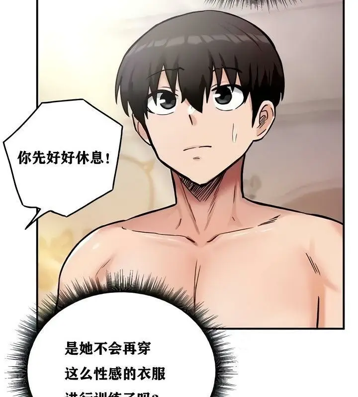 漫画《异世界重生之后宫养成记》第9话第148张图