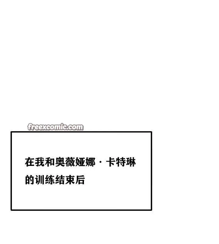 漫画《异世界重生之后宫养成记》第9话第150张图