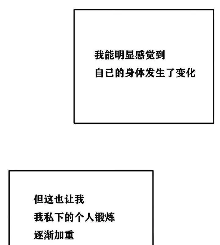 漫画《异世界重生之后宫养成记》第9话第151张图