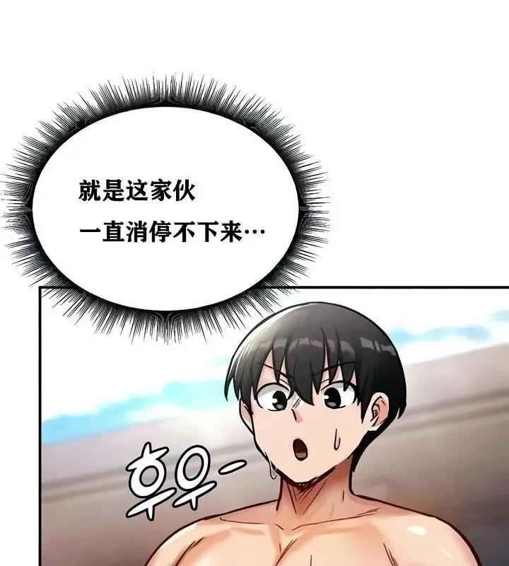 漫画《异世界重生之后宫养成记》第9话第154张图