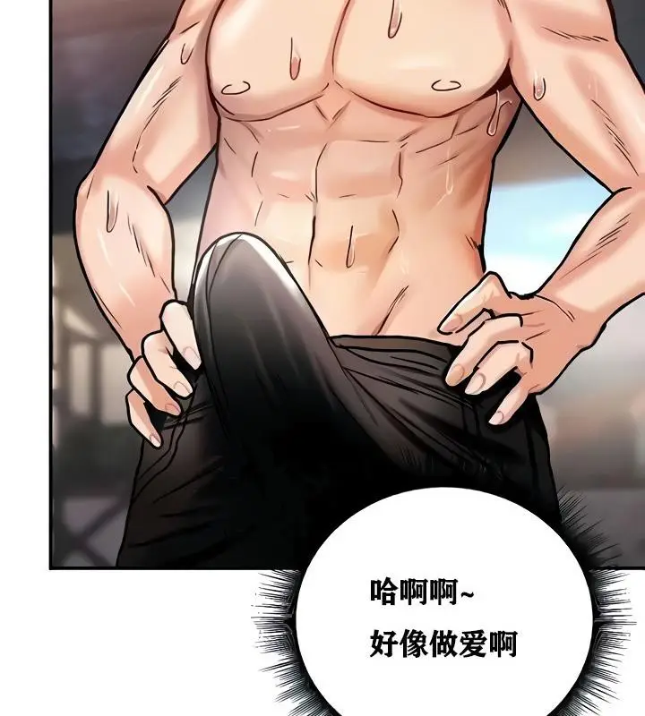 漫画《异世界重生之后宫养成记》第9话第155张图