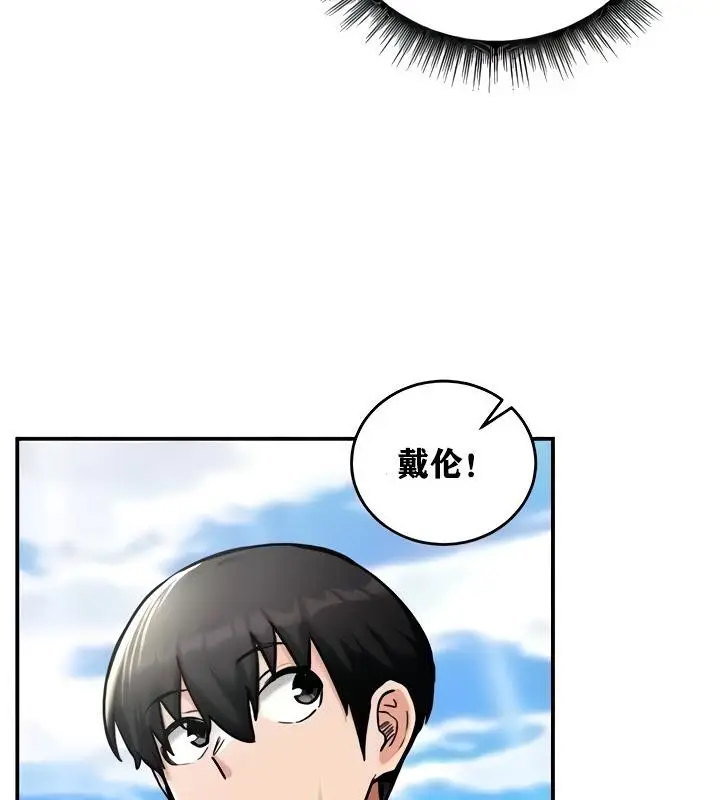 漫画《异世界重生之后宫养成记》第9话第156张图