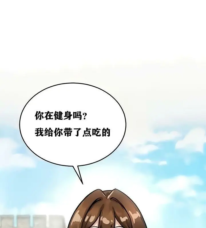 漫画《异世界重生之后宫养成记》第9话第158张图