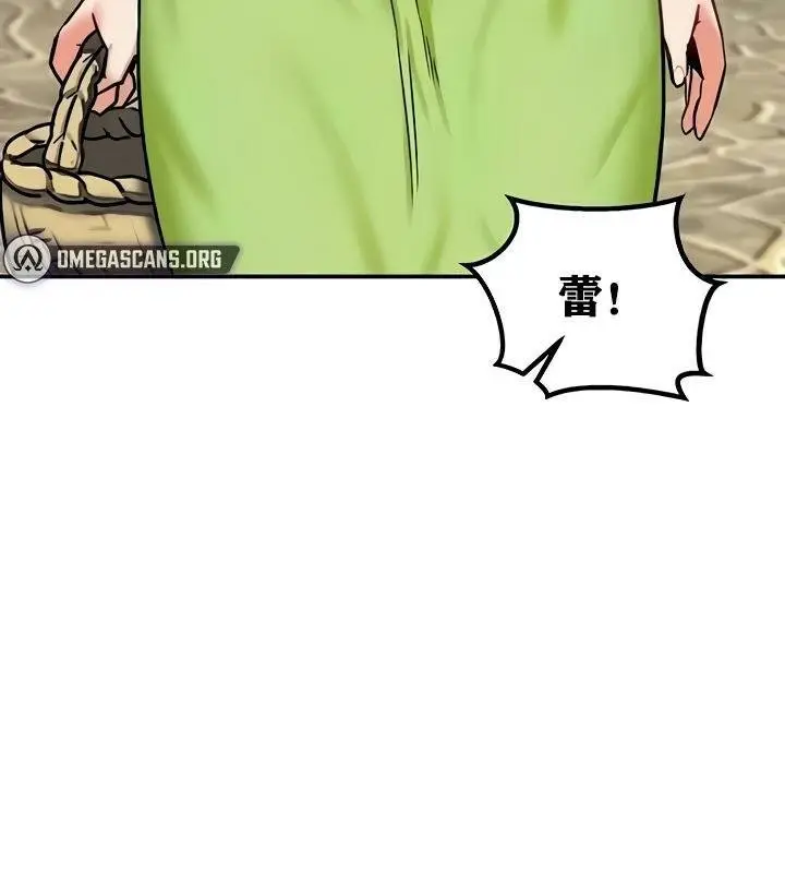 漫画《异世界重生之后宫养成记》第9话第160张图