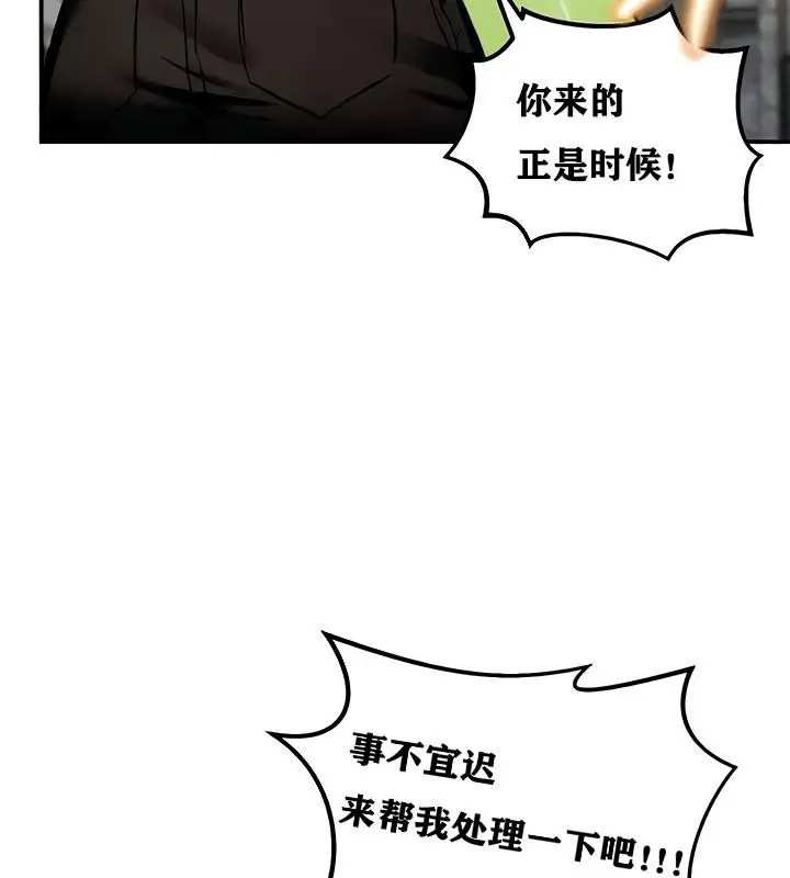 漫画《异世界重生之后宫养成记》第9话第163张图