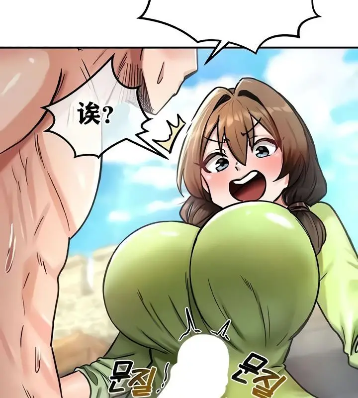 漫画《异世界重生之后宫养成记》第9话第164张图