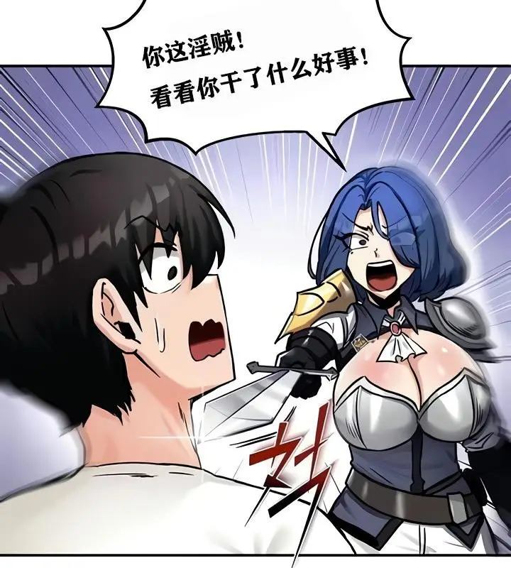 漫画《异世界重生之后宫养成记》第9话第17张图