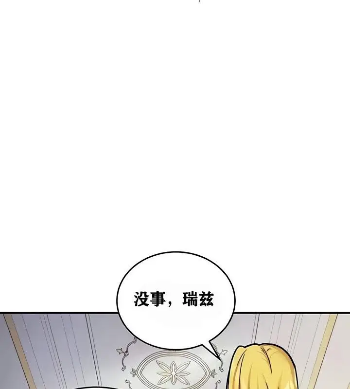 漫画《异世界重生之后宫养成记》第9话第18张图
