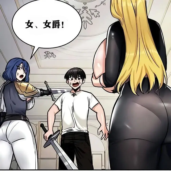 漫画《异世界重生之后宫养成记》第9话第19张图