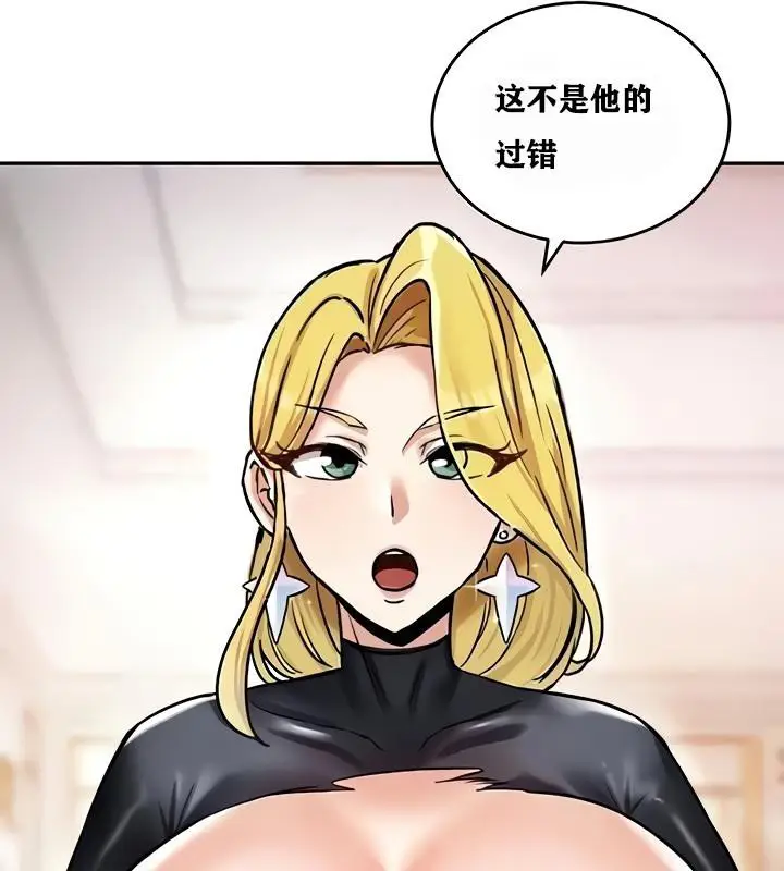漫画《异世界重生之后宫养成记》第9话第21张图
