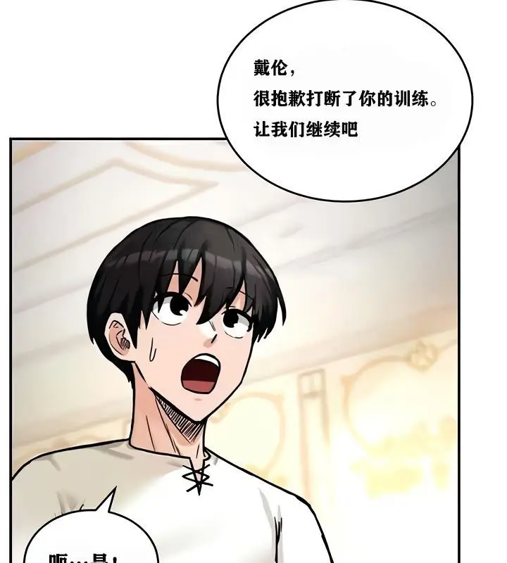 漫画《异世界重生之后宫养成记》第9话第23张图