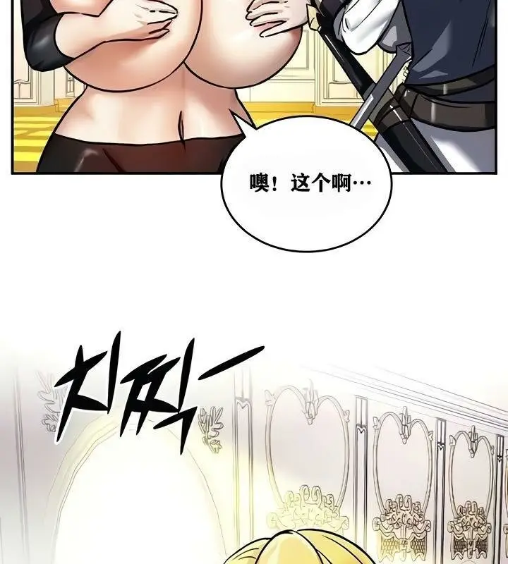 漫画《异世界重生之后宫养成记》第9话第26张图