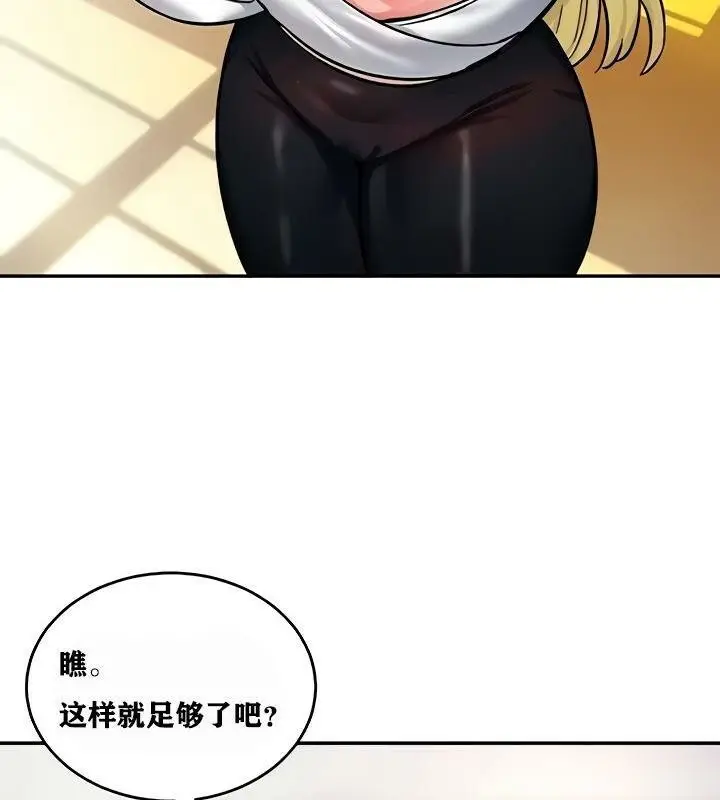 漫画《异世界重生之后宫养成记》第9话第28张图