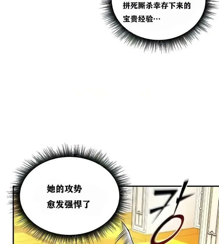 漫画《异世界重生之后宫养成记》第9话第3张图