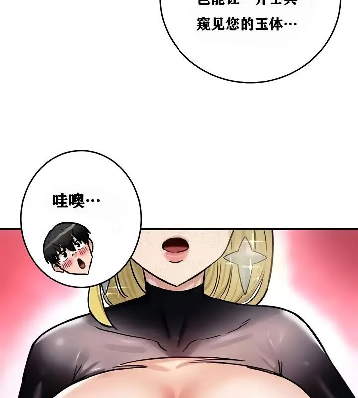 漫画《异世界重生之后宫养成记》第9话第31张图