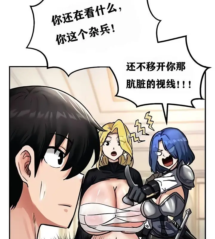 漫画《异世界重生之后宫养成记》第9话第33张图