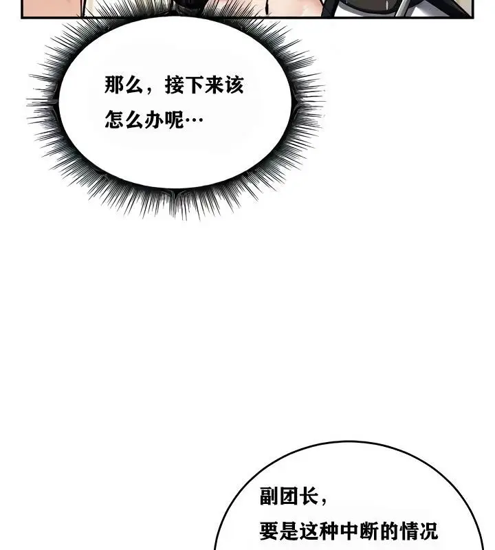 漫画《异世界重生之后宫养成记》第9话第34张图