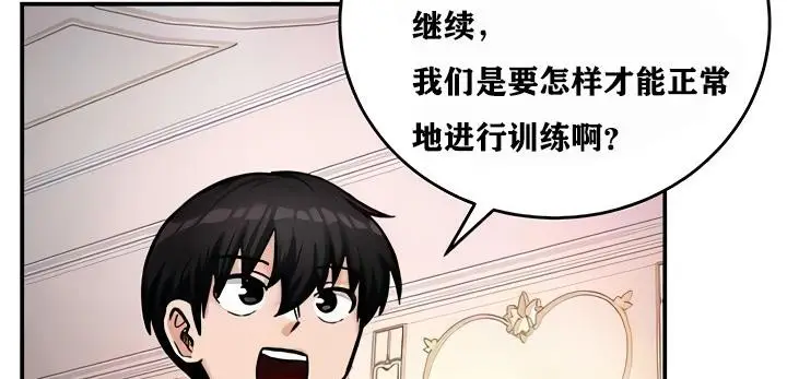 漫画《异世界重生之后宫养成记》第9话第35张图