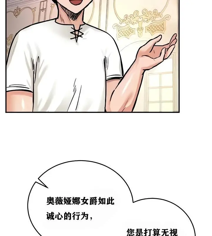 漫画《异世界重生之后宫养成记》第9话第36张图