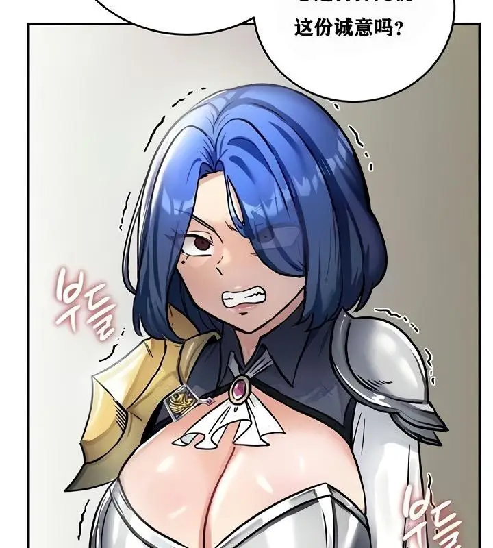 漫画《异世界重生之后宫养成记》第9话第37张图