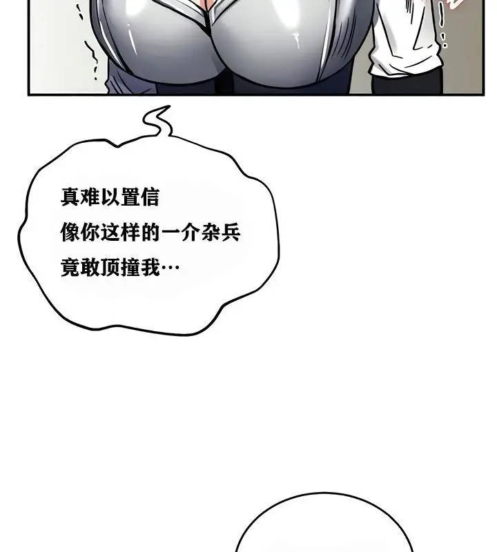 漫画《异世界重生之后宫养成记》第9话第38张图
