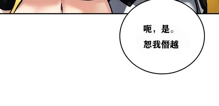 漫画《异世界重生之后宫养成记》第9话第40张图