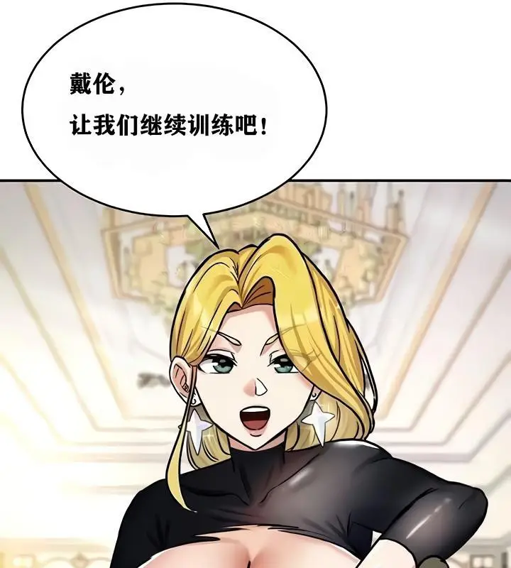 漫画《异世界重生之后宫养成记》第9话第41张图