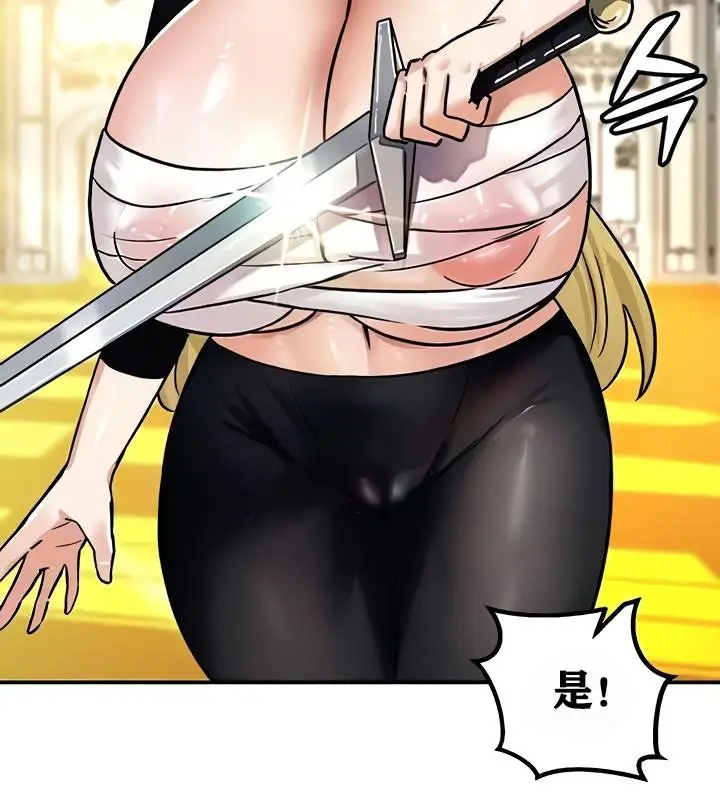 漫画《异世界重生之后宫养成记》第9话第42张图