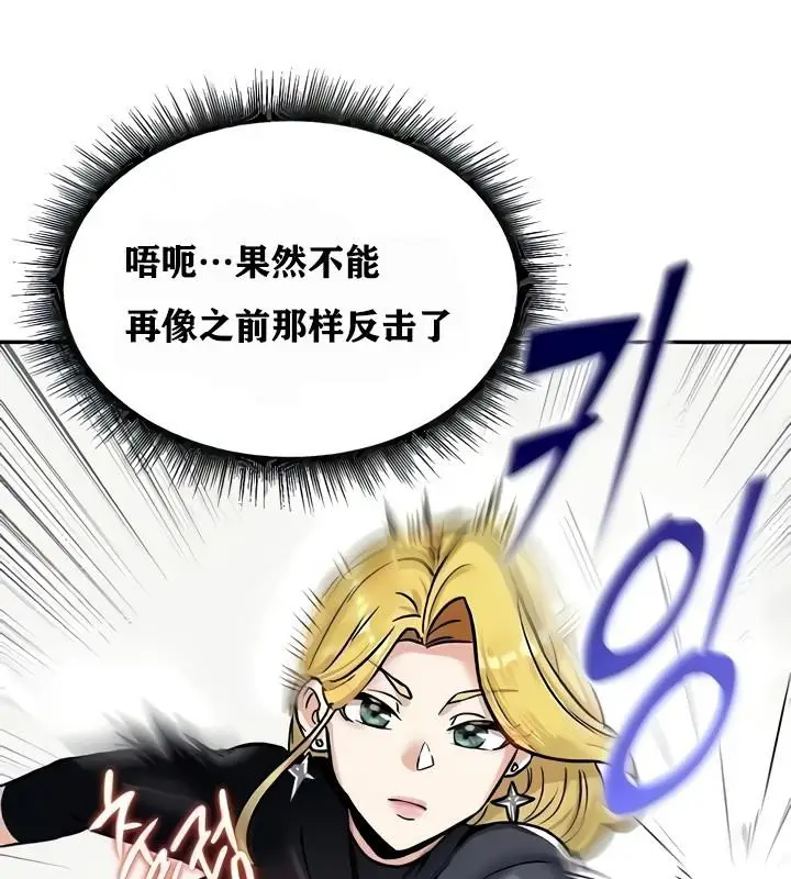 漫画《异世界重生之后宫养成记》第9话第48张图