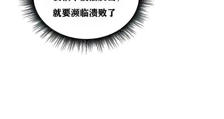 漫画《异世界重生之后宫养成记》第9话第5张图