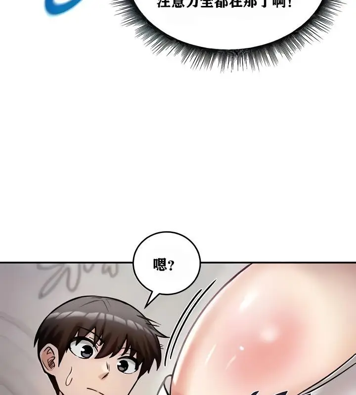 漫画《异世界重生之后宫养成记》第9话第50张图