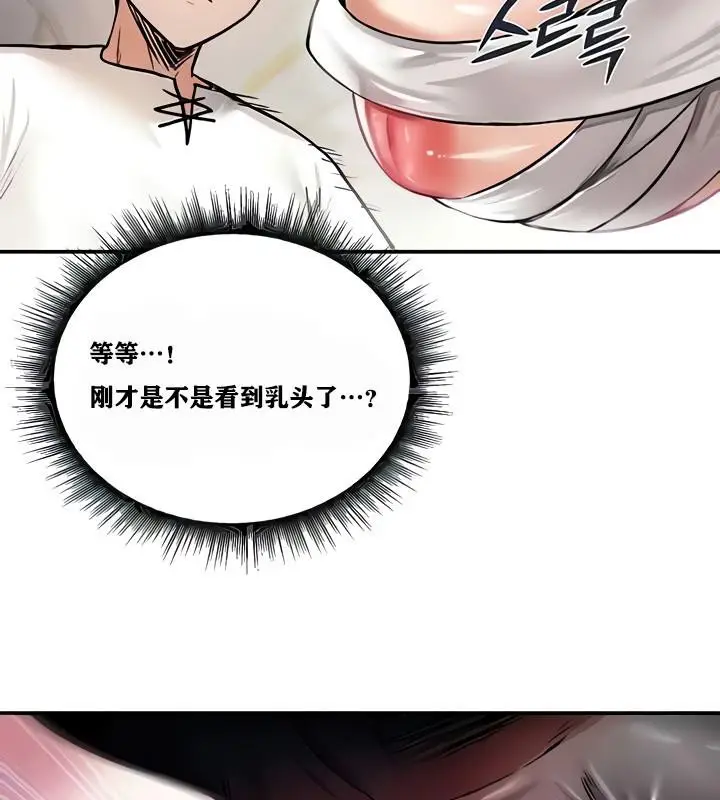 漫画《异世界重生之后宫养成记》第9话第51张图