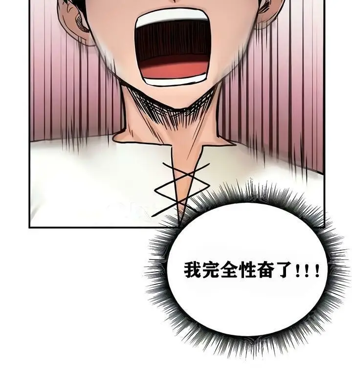 漫画《异世界重生之后宫养成记》第9话第56张图