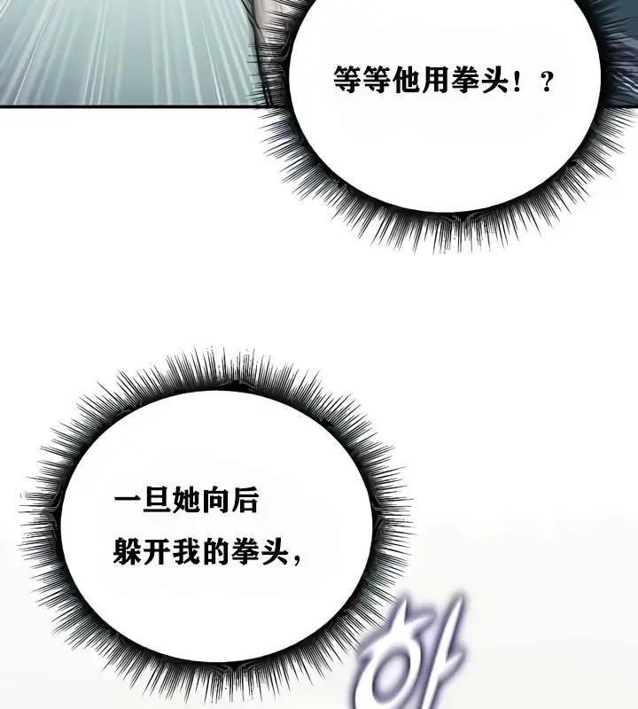 漫画《异世界重生之后宫养成记》第9话第61张图