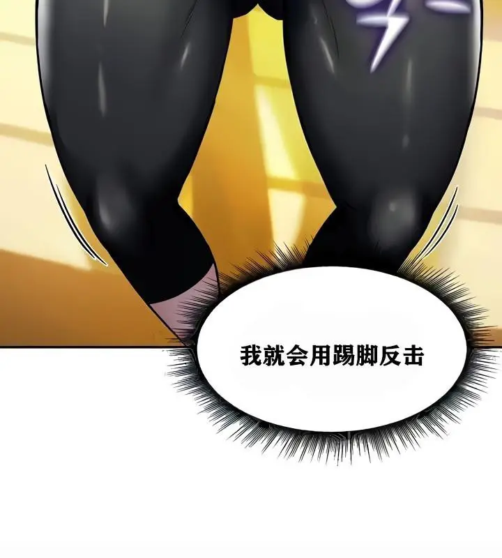 漫画《异世界重生之后宫养成记》第9话第63张图